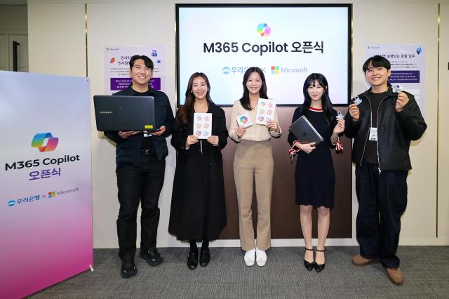 서울 중구 우리은행 본점에서 열린 Microsoft 365 Copilot 임직원 오픈식을 마친 후 우리은행 직원들이 기념사진을 촬영하고 있는 모습 사진우리은행
