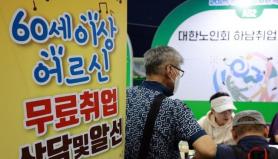 Góc khuất sau tỷ lệ việc làm người cao tuổi cao nhất OECD của Hàn Quốc…"Phải làm việc đến năm 73 tuổi để sinh tồn"