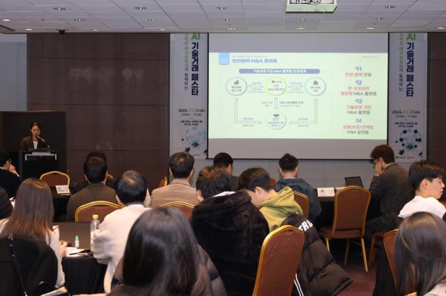 서울 강남 코엑스에서 열린 스마트 테크브릿지가 함께하는 2025년 하반기 AI 기술거래 페스타 사진기술보증기금