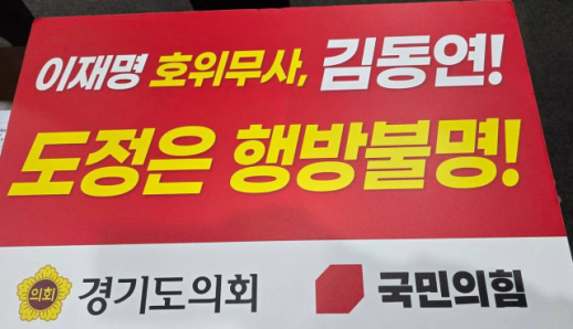 [강대웅의 정문일침(頂門一鍼)] 경기지사 욕심에 아군에 총질? 김병주의 저격 어디까지 진실인가