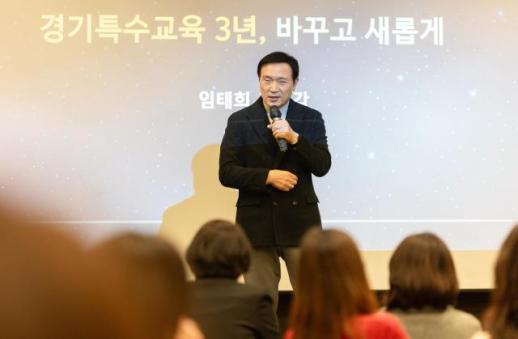 임태희 교육감 경기특수교육의 정책기조, 누구도 흔들 수 없어
