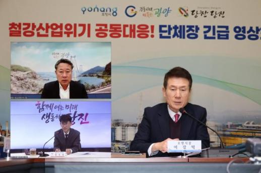 철강산업 3개 도시, K-스틸법 통과 기대감...철강산업 지원 시행령 반영 추진