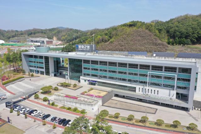 봉화군청 청사 전경 사진봉화군