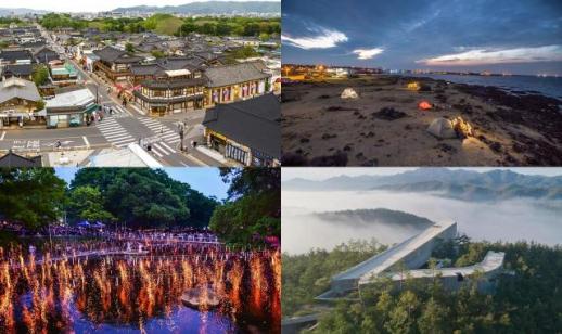 경주 황리단길 한국관광의 별 올해의 관광지…사유원·비양도 등도 이름