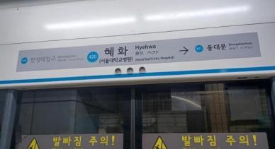 "기다리는 거 지친다"…전장연 4호선 시위에 출근길 시민들 '분통'