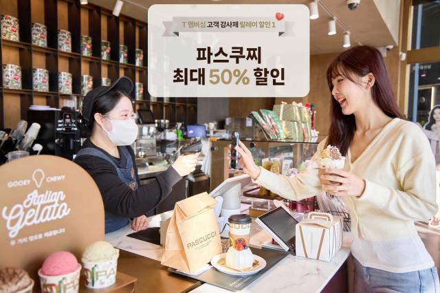 SKT T멤버십 12월 역대급 혜택 선사