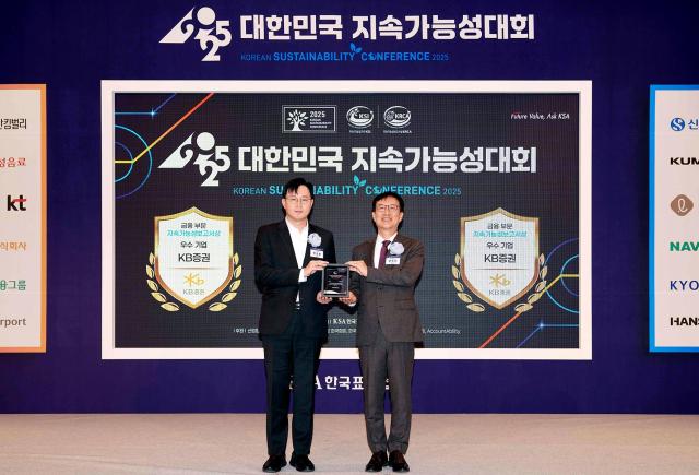 지난 26일 서울 소공동 롯데호텔에서 진행된 2025 대한민국 지속가능성대회에서 KB증권 장승호 경영기획본부 전무왼쪽와 문동민 한국표준협회장오른쪽이 기념 촬영을 하고 있다 사진KB증권

