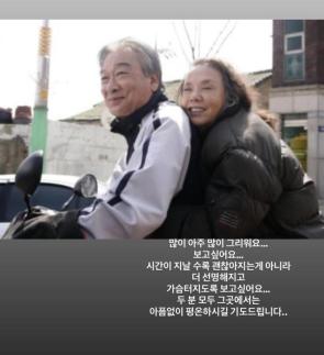 가슴 터지도록 보고 싶어…서효림, 故 이순재·김수미 투샷 공개