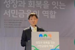 [2025 서민금융포럼] 이찬진 금감원장 서민금융, 일시적 구제 넘어 희망 제공해야