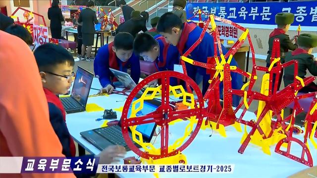 人才培养从娃娃抓起！ 朝鲜全国机器人竞赛在平壤举行