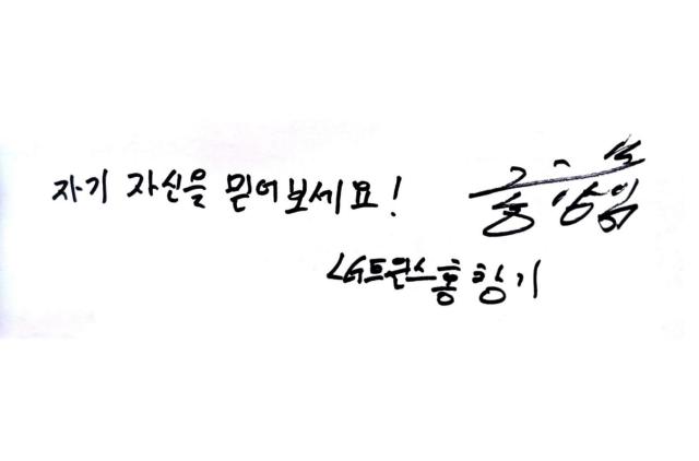 홍창기 선수가 전하는 메시지 사진 김호이 기자