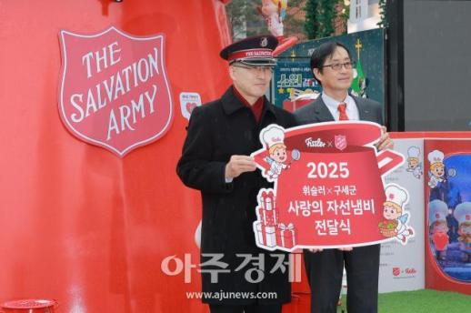[포토] 2025 휘슬러 X 구세군 사랑의 레시피 팟 자선냄비 전달식