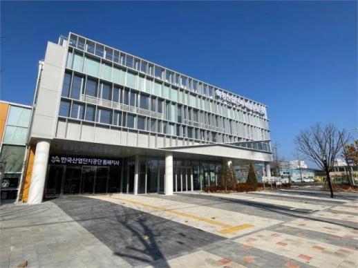 동해 북평산업단지, 탄소중립 시대를 향한 새 발걸음 내딛었다…진흥회 출범 및 복합문화센터 개관