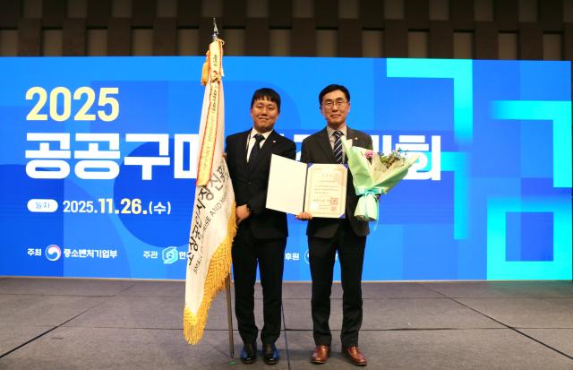 소상공인시장진흥공단은 지난 26일 서울 그랜드 워커힐에서 개최된 2025 공공구매 촉진대회에서 공공구매 우수 공공기관 대통령 표창을 수상했다 사진소상공인시장진흥공단
