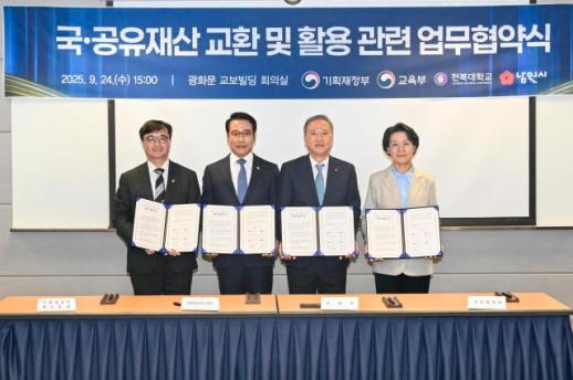 전북대 남원 글로컬캠퍼스 개교 본궤도