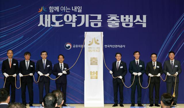 서울 중구 신용회복위원회 본사에서 새도약기금 출범식이 열리고 있다 사진금융위원회