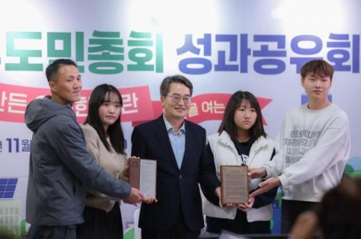 김동연, 기후도민총회 20건 권고…생활밀착형 기후정책 도정 반영