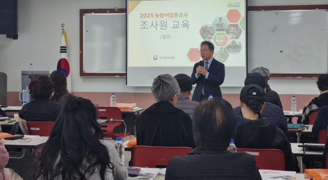 대구 군위군은 2025년 농림어업총조사 조사원 교육을 했다 사진대구군위군