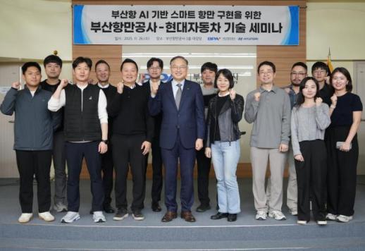 부산항, AI 스마트항만 전환 가속...현대차와 기술 협력 본격화