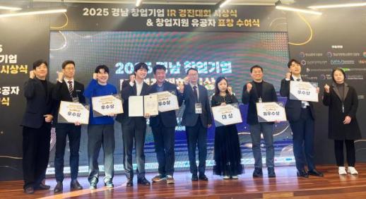 경상국립대 창업중심대학, 경남권 IR 경진대회 휩쓸어