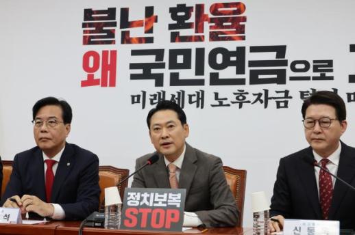 국민의힘 대장동 범죄수익 환수 특별법 당론 발의