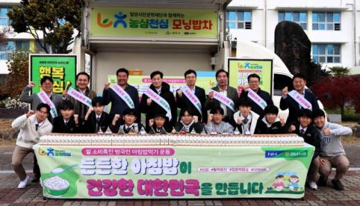 경남농협, 밀양중학교서 농심천심 모닝밥차 운영 外