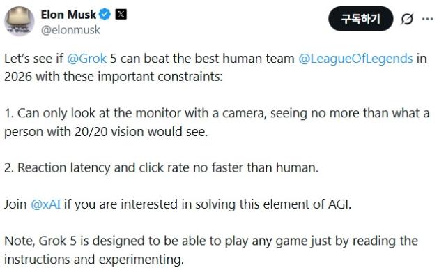 롤 최강자와 그록5의 대결을 성사시키고 싶다며 올린 SNS 게시글 전문 X 캡처