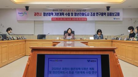 신계용 과천시장 청년 눈높이 정책 청년·행정 함께 만들어갈 때 바로 완성