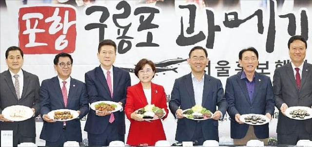 2025 포항구룡포과메기 출시 국민홍보행사가 25일 서울 국회의원회관 제2세미나실에서 열렸다 참석한 국회의원들이 “포항 구룡포과메기 최고”를 외치며 기념 촬영을 하고 있다 사진포항시