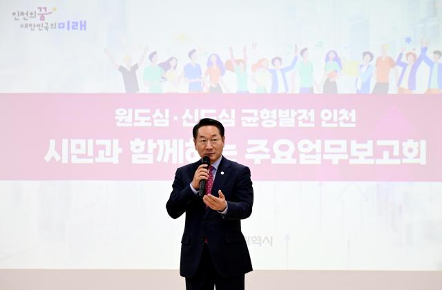 유정복 인천광역시장이 27일 중구 상상플랫폼에서 열린 시민과 함께하는 2026년 주요업무보고회균형발전에서 인사말을 하고 있다 사진인천시