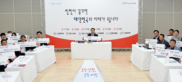 유정복 인천광역시장이 27일 중구 상상플랫폼에서 열린 시민과 함께하는 2026년 주요업무보고회균형발전에서 기념촬영을 하고 있다 사진인천시