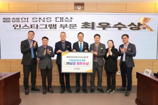 해남군올해의 SNS대상최우수상 수상