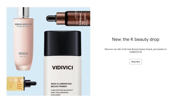 파페치의 K-뷰티 카테고리 배너 이미지 사진쿠팡