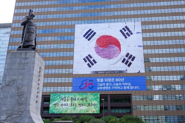 교보생명이 광복80주년을 맞아 광화문 본사 빌딩에 독립운동가들의 애국정신을 기리기 위해 남성락 자수 태극기를 내걸었다