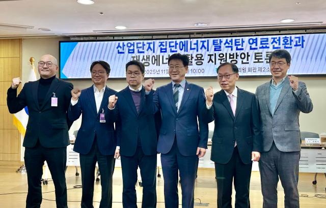 서울 영등포구 국회의원회관 제2소회의실에서 산업단지 집단에너지 탈석탄 연료전환과 재생에너지 활용 지원방안 토론회가 27일 열렸다 사진장소영 기자 