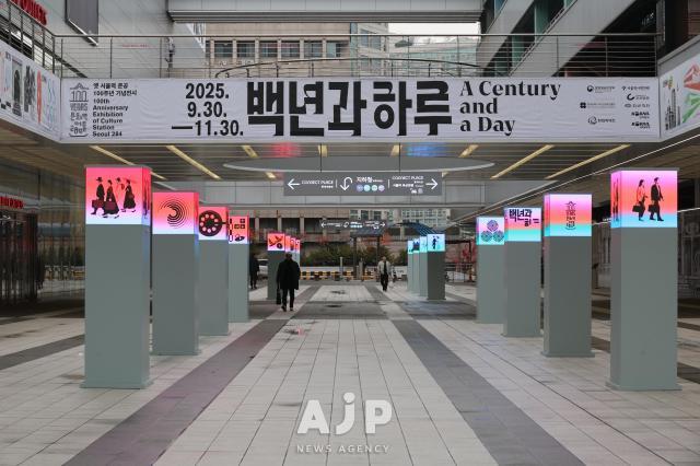 25일 서울시 중구 서울역 야외공간에서 백년과 하루전시가 진행되고 있다