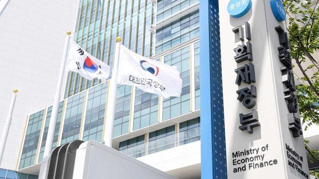 기획재정부 중앙동 청사 모습 사진연합뉴스