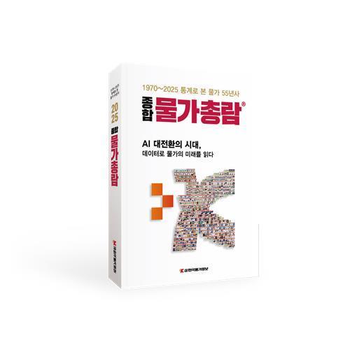 한국인의 국민 술 소주…반세기 동안 가격은 20배·도수는 절반 수준↓