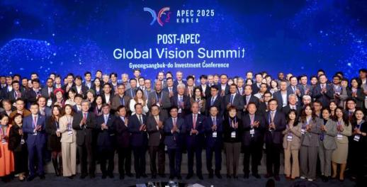 경북도·경주시, 포스트 APEC 2025 경상북도 투자대회 with 글로벌 비전 서밋 개최