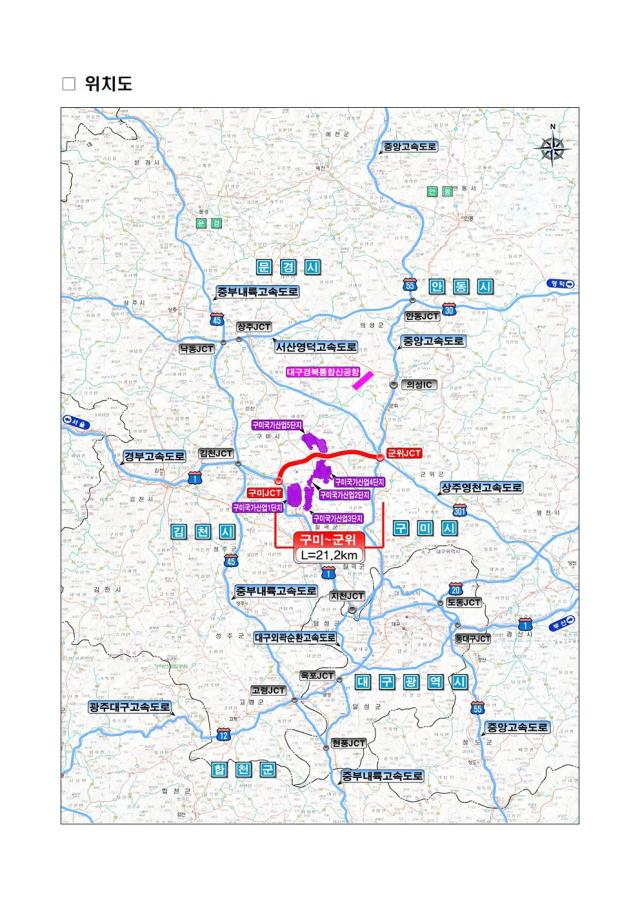 경북 구미대구 군위 고속도로 예타 통과위치도 사진구미시