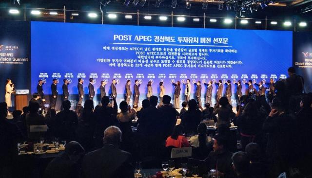 POST APEC全球愿景峰会在首尔启动 政产研汇聚共谋未来产业合作