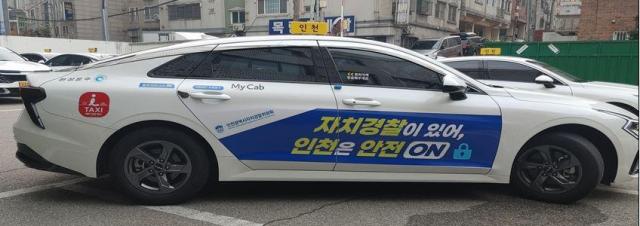 사진인천광역시