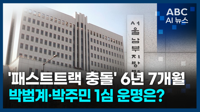 제작ABC AI 뉴스