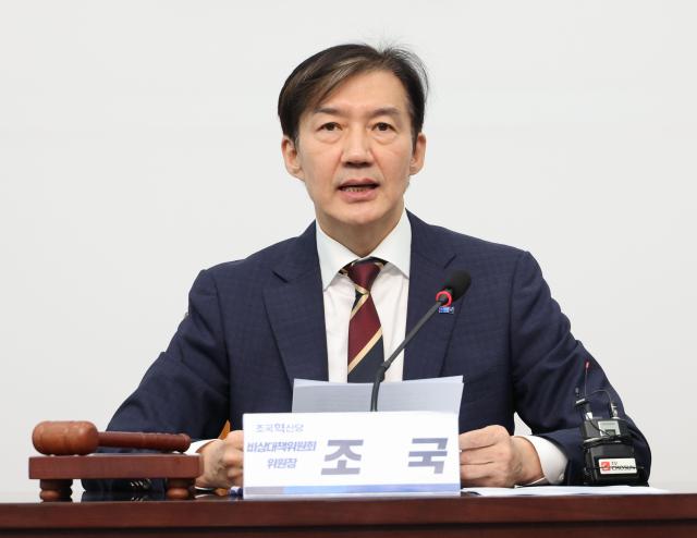 조국 조국혁신당 대표 사진연합뉴스