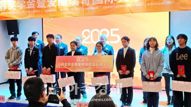 지난 27일 중국 옌타이시에서 2025 애그리치 글로벌 장학금 전달식이 열렸다 사진애그리치글로벌