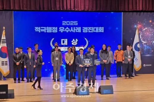 광주광역시 적극 행정 전국 경진대회에서 대통령상 수상  