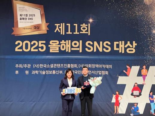 제주도, 도 관광협회, 여기바로제주 연간 온라인 성과 기반 SNS 2관왕 달성