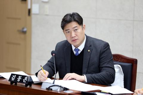 김동은 의원이 