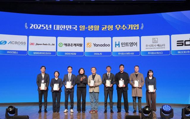 휴젤 관계사 아크로스 일·생활 균형 우수기업 선정사진휴젤