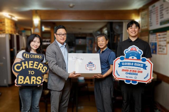 오비맥주의 우리동네 히어로 캠페인이 2025 CSR 필름 페스티벌 어워드에서 산업통상자원부 장관상을 수상했다